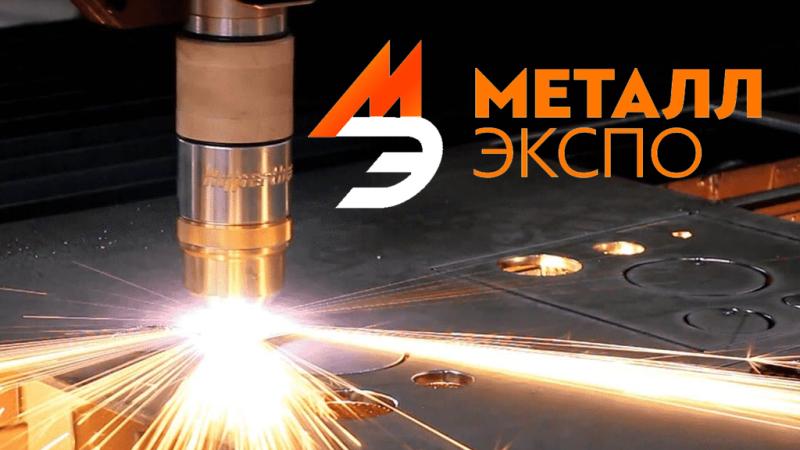 Приглашаем на выставку «Металл-Экспо 2024» Приглашаем на выставку «Металл-Экспо 2024»