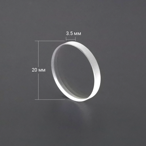 Линза коллиматорная D=20 мм FL=70 мм h=3,5 мм 3кВт Линза коллиматорная D=20 мм FL=70 мм h=3,5 мм 3кВт
