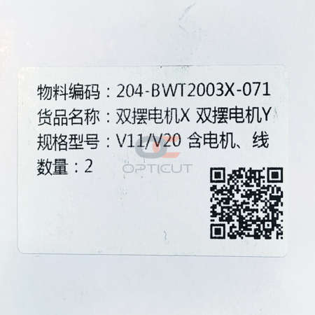 Комплект двигателей по оси X, Y для BWT20 (V11/20)