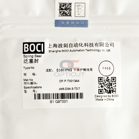 Кольцо уплотнительное 54,5*46*3,7 мм BOCI