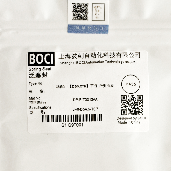 Кольцо уплотнительное 54,5*46*3,7 мм BOCI Кольцо уплотнительное 54,5*46*3,7 мм BOCI